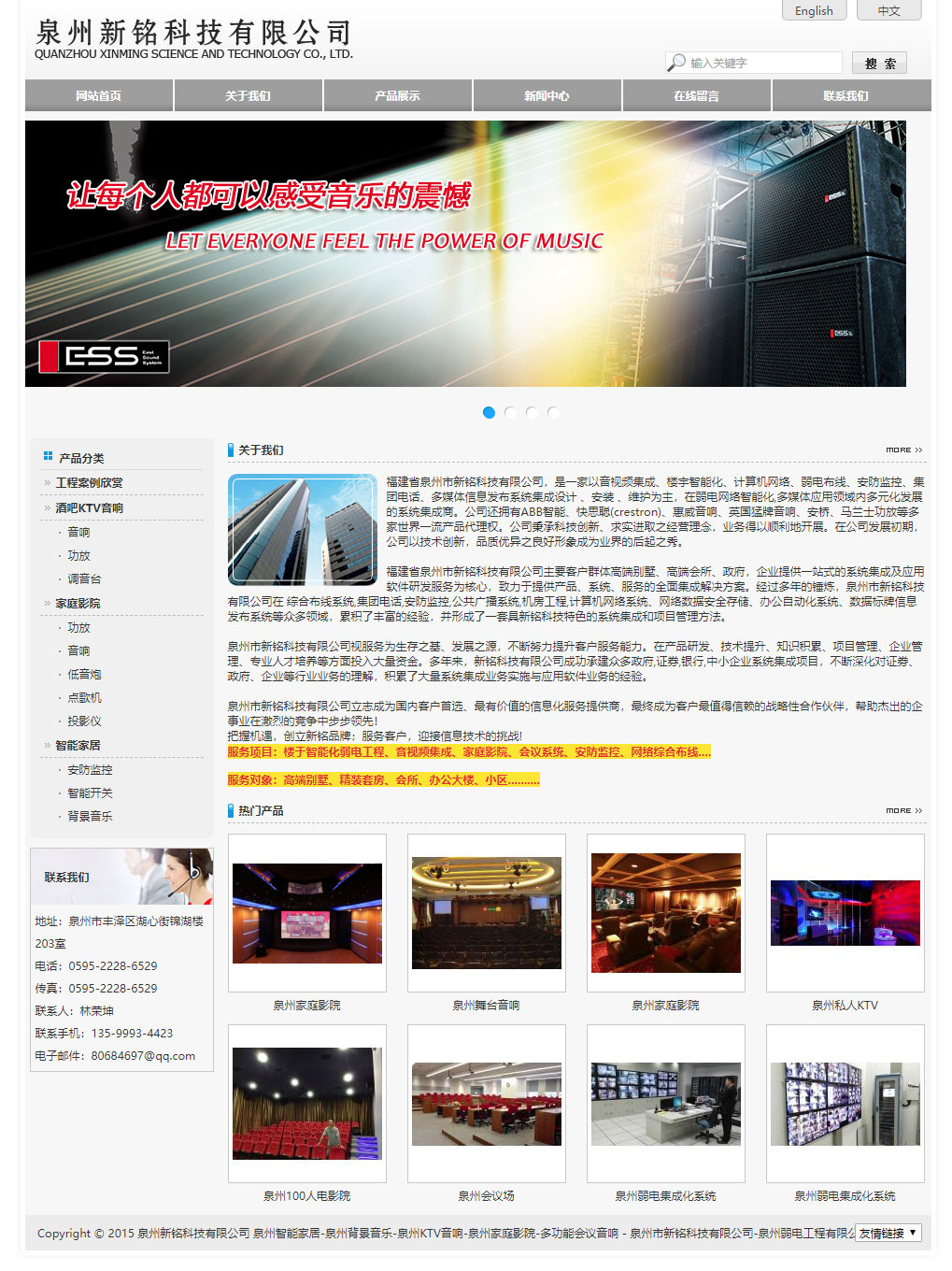 中英雙語企業(yè)網(wǎng)站模板