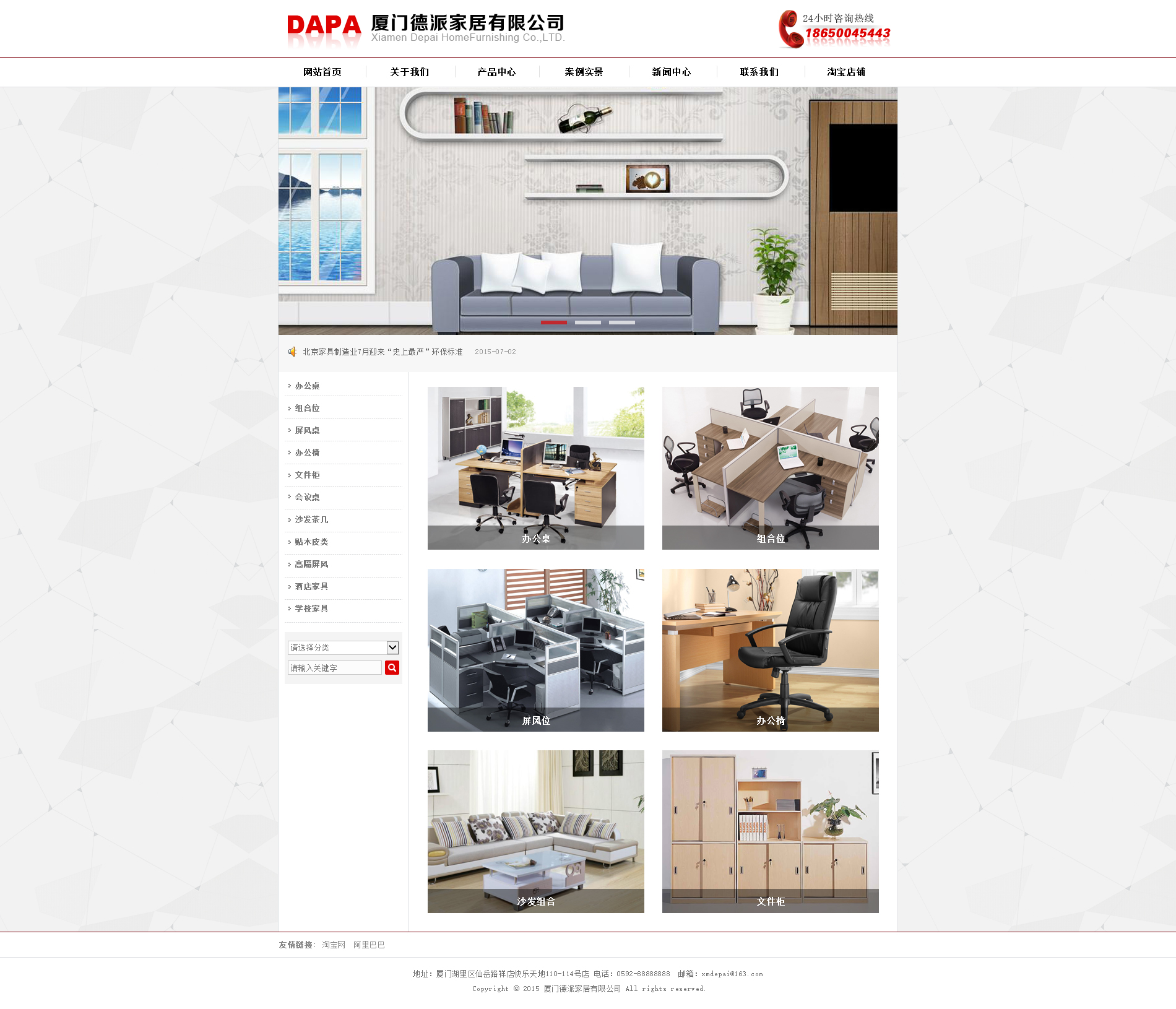 適合家裝建材家居